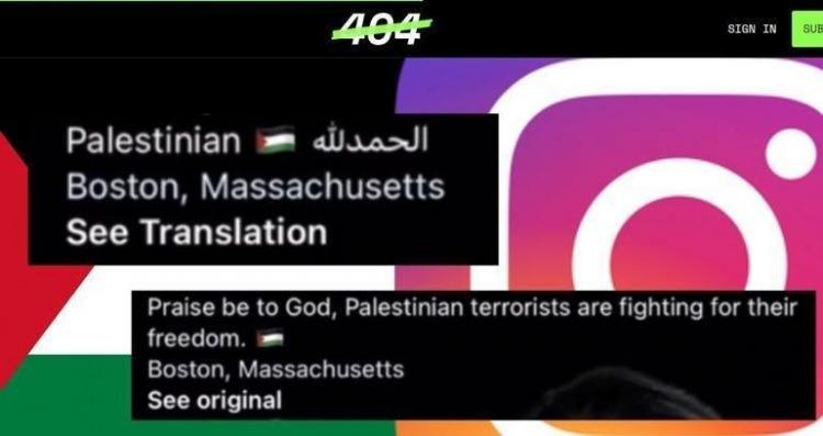 <p>Meta, Instagram'ın otomatik çeviri aracının bazı Filistin destekçilerinin biyografisine<strong> 'terörist' </strong>ifadesini ekledi.</p>