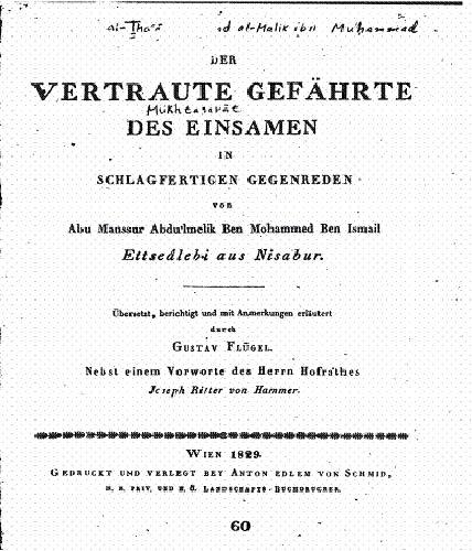 İslami Devletler dışındaki en etkin Kuran basımı 1834de Doğu Almanyanın Leipzig şehri yakınlarındaki C. Tauchnitzde basılmıştır. Editörlüğünü Gustav Flügelin yaptığı bu çeviri de büyük ilgi görmüş ve tekrar tekrar basılmıştır.  
Avrupa nazarında, Arap dil ve edebiyatı sahasında saygın isimlerden Gustav Flügel baskı için Kufi tarzını tercih etmiştir. Tercümeler batıda hayli ciddiye alınmış ve uzun yıllar boyunca bilim adamlarınca kaynak eser olarak kullanılmıştır. Ancak  99 sene sonra 1923 yılında, Gustav Flügelin Kuran tercümesinde bazı hata ve noksanlıklar olduğu fark edilmiştir.