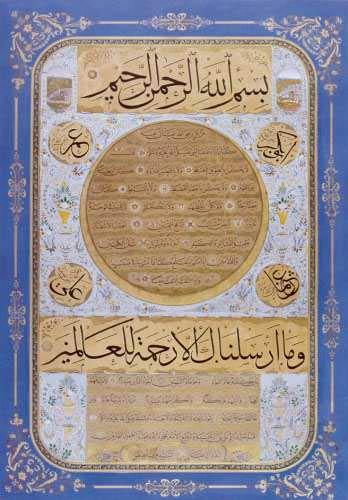 Hilye-i Şerif