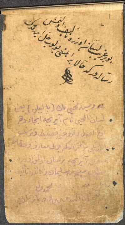 Baleybelen ve Baleybelen 1: Princeton Ünversitesi Kütüphanesi dijital koleksiyondaki "Kitab-i Baleybelen" online sayfaları