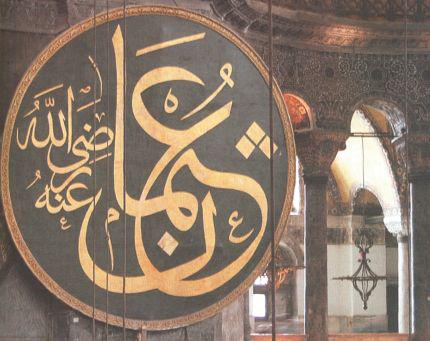<p><strong><span style="color: #0000ff;">5. Mühim Bir Salavât</span></strong></p>
<p>(Allâhümme salli alâ Muhammedin abdike ve nebiyyike'n- nebiyyi'l-ümmiyyi.)</p>
<p>"Allâh'ım! Kulun ve ümmî peygamberin Muhammed'e rahmet eyle".</p>
<p>Enes b. Mâlik'ten rivayet edildiğine göre birgün Resûlullah sallal- lâhu aleyhi ve sellem, "Kim bana cuma günü seksen defa salâtü se-lâm getirirse, seksen yıllık günahı bağışlanır" buyurmuş, bunu duyan sahâbîlerin, kendisine nasıl salâtü selâm getirilmesi gerektiğini sormaları üzerine de bu salavâtı öğretmiştir (Sehâvî, el-Kavlü'l-bedV, s. 378- 379; Nebhânî, Efdalü's-salavât, s. 66).</p>
<p>Bu salavâtı gece gündüz beş yüz defa okumaya devam eden kişi-nin Peygamber Efendimiz'i rüyasında ya da yakaza halinde görmeden vefat etmeyeceği, cuma günü bin defa okumaya devam edenin, gece rüyasında Resûlullah'ı ya da cennetteki makamını göreceği haber verilmektedir.</p>
<p>Abdülkadir Geylânî, el-Gunye adlı eserinde Ebû Hüreyre'nin Hz. Peygamber'den yaptığı şu rivayete yer vermektedir: "Kim cuma gecesi her rekâtında Fâtiha'dan sonra Âyetü'l-kürsî ile birlikte on beş İhlâs okuyarak iki rekât namaz kılar, ardından da bin kere bu salâtı okursa, bir sonraki cuma gelmeden beni rüyasında görür. Beni gören kişiye cennet vardır ve Allah, onun işlediği ve daha sonra işleyeceği günahlarını bağışlar" (Nebhânî, Efdalü's-salavât, s. 66, 67).</p>