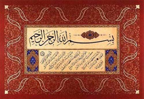 Peygamber Efendimizin(SAV) Ayet-el Kûrside bulunan Yâ Hayyu Yâ Kayyumu, Hayy ve Kayyum olan Allahım Senin Rahmetinle yardım istiyorum buyurarak (üzüntü ve keder anında) ettiği duadır.</p>
İsm-i Azâm olduğu da rivayet edilmekle beraber, Ariflerin Sultanı Beyazıd-ı Bistami (RA) Bu ismin belli bir tarifi yoktur, lâkin sen kalbini herşeyden boşaltıp, onu Allahın C.C. Vahdaniyyetine teslim ederek istediğin İsimle zikret buyurmaktadır.