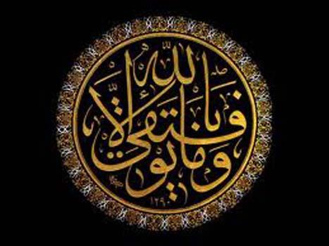 <p><span style="text-decoration: underline;"><strong>(Allah’ım, bana hidayet, takva, tok gözlülük ve zenginlik nasip eyle!) [Müslim]</strong></span></p>