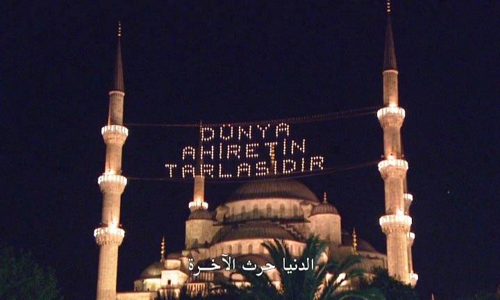 El Cezireye ait belgesel kanalında yayına giren 5 bölümlük Ramazan Belgeseli"nde Türkiye böyle yansıdı