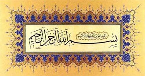Yâ Rasulallah (SAV) Kurân-ı Kerimin hangi Sûresi(derece bakımından) daha büyüktür? Diye soran Sahabeye (RA), İhlâs Sûresi buyurdu. </p> O Sahabe (RA) Kurân-ı Kerimde hangi Ayet(Fazilet bakımından) daha üstündür. diye sorunca, Peygamber Efendimiz(SAV) Ayet-ül Kûrsidir buyurdu. Darimi