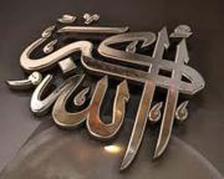 <p><span style="text-decoration: underline;"><strong>(Ya Rabbi, bildiğimiz-bilmediğimiz bütün iyilikleri ver, bildiğimiz-bilmediğimiz bütün kötülüklerden de koru!)</strong></span></p>