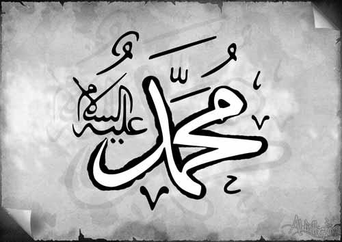 <b>AHYED, UHÎD</b><BR>
Bu ismin meşhur okunuşu Ahyed, fakat bazı eski Şifa nüshalarında okunuşu Uhîd şeklindedir.
İmam-ı Nevevi Tehzibü'1-Esmâ adlı kitabında İbn-i Abbas (radıyallâhu anh) Hazretlerinden Resûlullah Efendimiz'in şöyle buyurduğunu rivayet etmiştir:
"Benim adım Kur'ân'da Muhammed'dir. İncil'de Ahmed, Tevrat'ta da Ahyed'dir. Ben Ahyed ismiyle şunun için isimlendirildim ki, cehennem ateşini ümmetimden başka tarafa, (bölgeye, yöne) çeviririm."
Hâsılı bu isim, Efendimiz'in, dünyada hidayetiyle, âhirette de şefaatiyle ümmetini cehennem ateşin den koruyacağını anlatan bir isimdir.