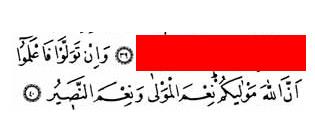 <p>Enfal, 40 – Yok eğer yüz çevirirlerse biliniz ki Allah sizin mevla’nız! O ne güzel mevlâ, ne güzel yardımcıdır!</p>
