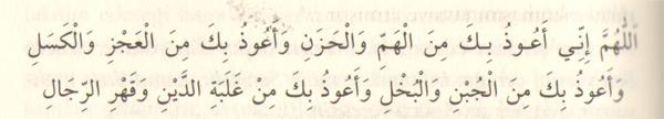 Allahım, tasadan ve hüzünden Sana sığınırım; acizlikten ve tembellikten de Sana sığınırım; korkaklıktan ve cimrilikten yine Sana sığınırım; borca mağlub olmaktan ve düşmanların kahrından da yine Sana sığınırım.' (3 defa)