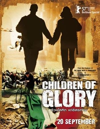 Krisztina Goda'nın y&ouml;nettiği ve Kata Dobo, Ivan Feny&ouml;, Sandor Csanyi ile Karoly Gesztesi'nin oynadığı ''Zafer &Ccedil;ocukları/Children Of Glory''... Film, Macaristan'da 1956 yılında yaşanan olayları anlatıyor.