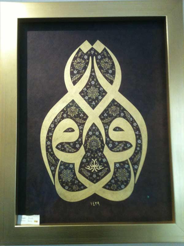 Müzenin devamındaki sokakta bulunan sanat evi. Mutlaka ziyaret edin. Özellikle minyatür sanatı örnekleri enfes.