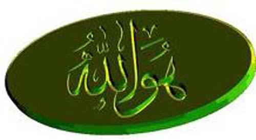 <p><span style="text-decoration: underline;"><strong>(Ya Rabbi, ölümü bana kolaylaştır!) [İbni Ebi-d-dünya]</strong></span></p>