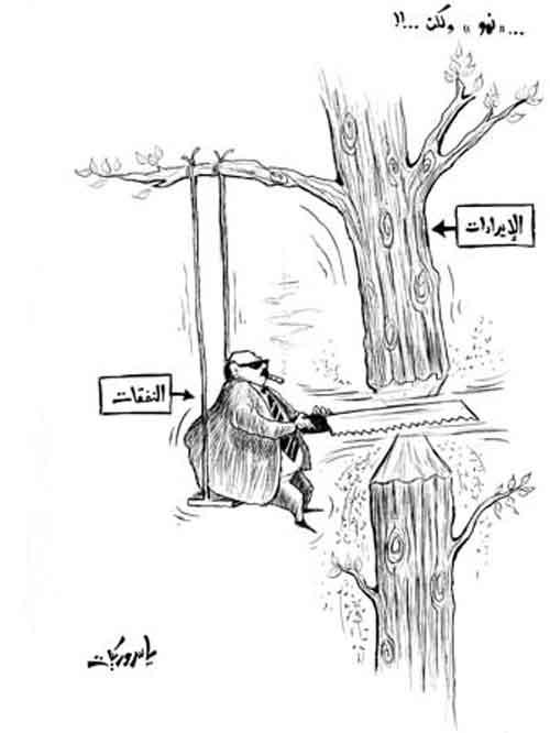 Alarabalyawm ÜRDÜN