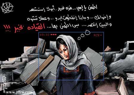 El Hayat