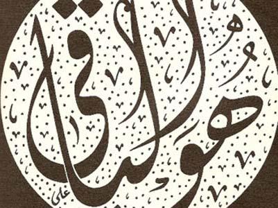 Peygamber Efendimiz (s.a.s.) kabir suali için, "Ölü mezara konulunca birine münker, diğerine nekir adı verilen iki melek gelir. Ona derler ki: 'Şu Muhammed (s.a.s.) denilen zat hakkında ne dersin?' O da şöyle cevap verir: 'Allah'ın kulu ve resûlüdür. Ben şahitlik ederim ki, Allah'tan başka ilâh yoktur. Muhammed O'nun kulu ve resûlüdür. Bunun üzerine melekler biz böyle diyeceğini zaten biliyorduk' derler. Sonra onun mezarını yetmiş arşın genişletirler. Daha sonra ölünün mezarı ışıklandırılır, aydınlatılır." buyurur. (Tirmizî, Cenâiz, 70)