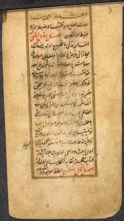 Baleybelen ve Baleybelen 1: Princeton Ünversitesi Kütüphanesi dijital koleksiyondaki "Kitab-i Baleybelen" online sayfaları