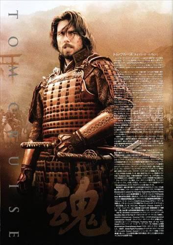 28.Son Samuray
Vizyon tarihi: 06.02.04
Vizyonda kaldığı hafta sayısı: 30
Filmi seyreden kişi sayısı: 828,794