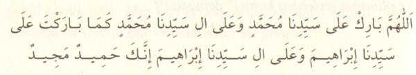 "Allahım! Efendimiz İbrâhim'in ailesine hayır ve bereket İmlettiğin gibi Efendimiz Muhammed'e ve ailesine de hayır ve bereket ihsan et. Şüphesiz sen övülmeye lâyık ve yücesin." (10 defa)