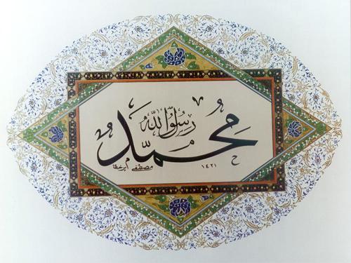 <p><strong><span style="color: #0000ff;">3. Kısa ve Özlü Dört Salavât</span></strong></p>
<p><strong>a)</strong></p>
<p>(Allâhümme sallı alâ Muhammedin ve enzilhü'l-menzile'l mukar- rebe minke yevme'l-kıyâmeti).</p>
<p>"Allâh'ım! Muhammed'e rahmet eyle ve onu kıyamet gününde senin katında en yüce makamda konaklandır". </p>
<p><strong>b)</strong></p>
<p>(Allâhümme salli alâ rûhi Muhammedin fi'l-ervâhi ve alâ cesedihî fi'l-ecsâdi ve alâ kabrihî fi'l-kubûr).</p>
<p>"Ey Allâh'ım! Ruhlar arasında Muhammed'in ruhuna, bedenler arasında onun bedenine ve kabirler arasında onun kabrine sen rah-met eyle" (Nebhânî, Efdalü's-salavât, s.61).</p>
<p>Peygamber sallallâhu aleyhi ve sellem Efendimizin şöyle buyur-duğu nakledilmektedir: "Kim bu salâtı okursa, beni rüyasında görür. Beni rüyasında gören kıyamet gününde de görür. Beni kıyamet gü-nünde görene şefaat ederim. Benim şefaat ettiğim kişi de havuzum-dan içer. Allah Teâlâ, onun cesedini ateşe haram kılar" (Nebhânî, Efdalü's-salavât, s.62).</p>
<p><strong>c)</strong></p>
<p>(Allâhümme salli alâ Muhammedin ve alâ âli Muhammed salâten tekûnü leke rızâen ve li-hakkıhî edâen ve a'tıhi'l-vesîlete ve'l-makâ- me'llezî veatteh).</p>
<p>"Ey Allah'ım! Muhammed'e ve Ehl-i beytine senin rızana uygun ve onun hakkını yerine getirecek bir salât ile rahmet eyle. Ona vesileyi ve vaad etmiş olduğun makamı lutfeyle".</p>
<p><strong>d)</strong></p>
<p>(Allâhümme salli alâ Muhammedin ve alâ âlihî ve sellim).</p>
<p>"Allah'ım! Muhammed'e ve ehl-i beytine rahmet eyle ve selâmet ver".</p>