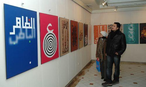 Bursa Büyükşehir Belediyesi ile İran İslam Cumhuriyeti İstanbul Başkonsolosluğu Kültür Ataşeliği işbirliğiyle hazırlanan 'Hat ve Güzel Yazı (Tipografi) Sergisi', Ressam Şefik Bursalı Sanat Galerisi'nde açıldı.