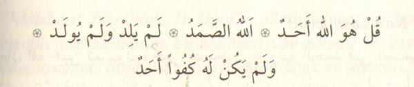 "De ki: O, Allah'tır, gerçek İlâhtır ve Birdir. Allah Samed'dir. Ne doğurdu, ne de doğruldu. Ne de herhangi bir şey O'na denk oldu." (3 defa)
