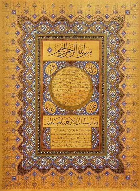 Hilye-i Şerif