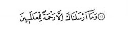 <b>Enbiya Suresi 107. Ayet</b><br>
<I>(Ey Muhammed!) Seni ancak &acirc;lemlere rahmet olarak g&ouml;nderdik.</I>