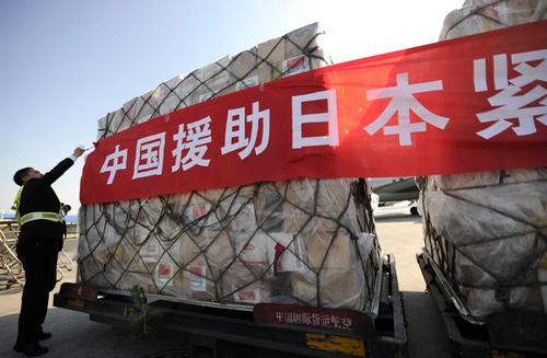 <p><span style="text-decoration: underline;"><strong>Japonya 537 milyon dolar</strong></span></p>