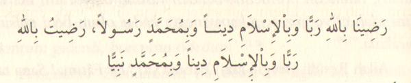 "Rab olarak Allah'tan, din olarak İslâm'dan, resul olarak da Hz. Muhammed (sallallahu aleyhi ve sellem)'den râzı olduk. Rab olarak Allah'tan, din olarak İslâm'dan, nebi olarak da Hz. Muhammed (sallallahu aleyhi ve sellem) 'den râzı oldum." diyen hiçbir müslüman (veya insan veya kul) yoktur ki, kıyamet günü o kimseyi râzı (ve memnun) etmek Allah üzerine bir hak olmasın (yani Allah ona bol mükâfat vererek râzı etmeye söz vermiştir.)"